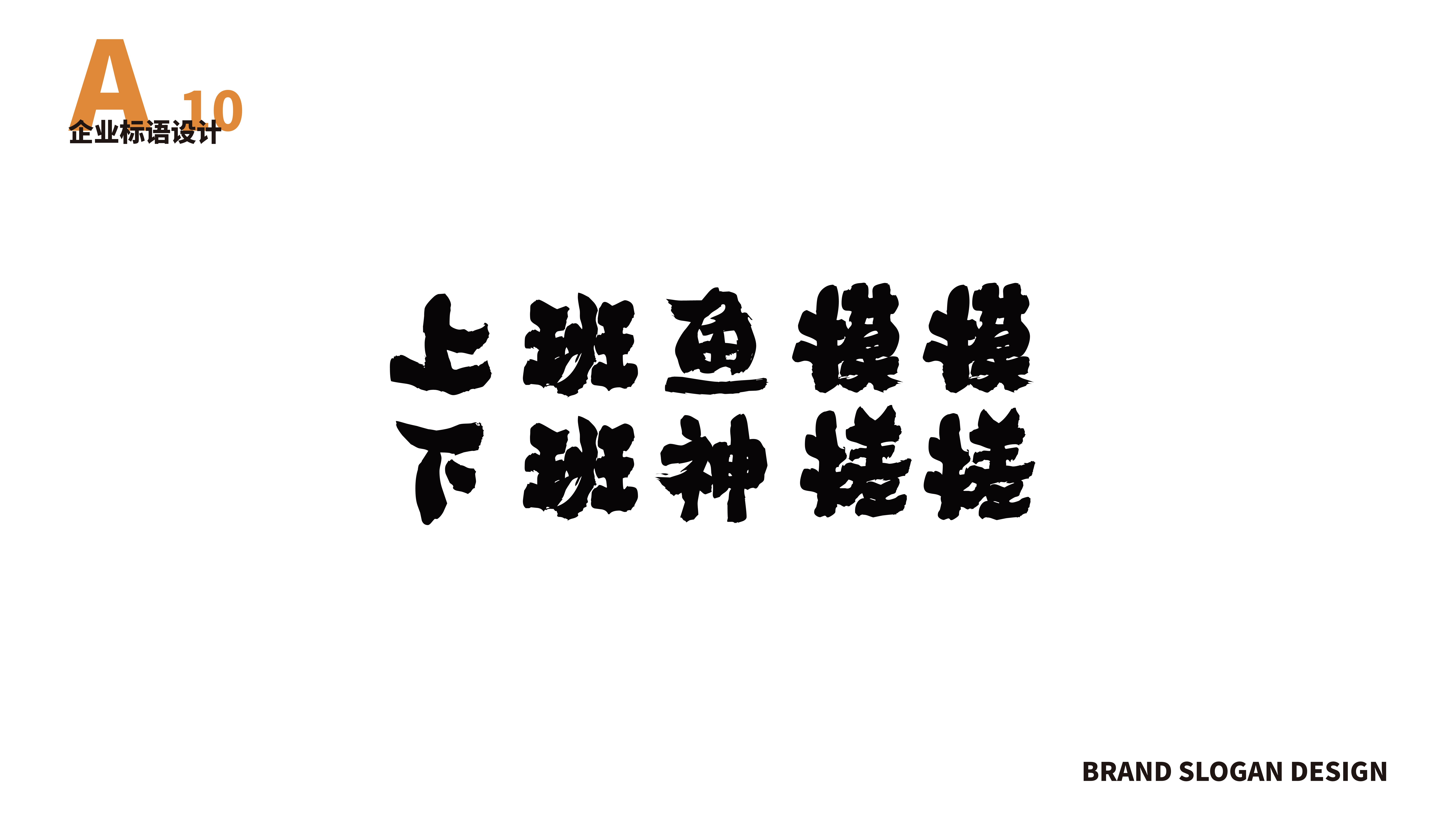 神搓搓VI手册_12.jpg
