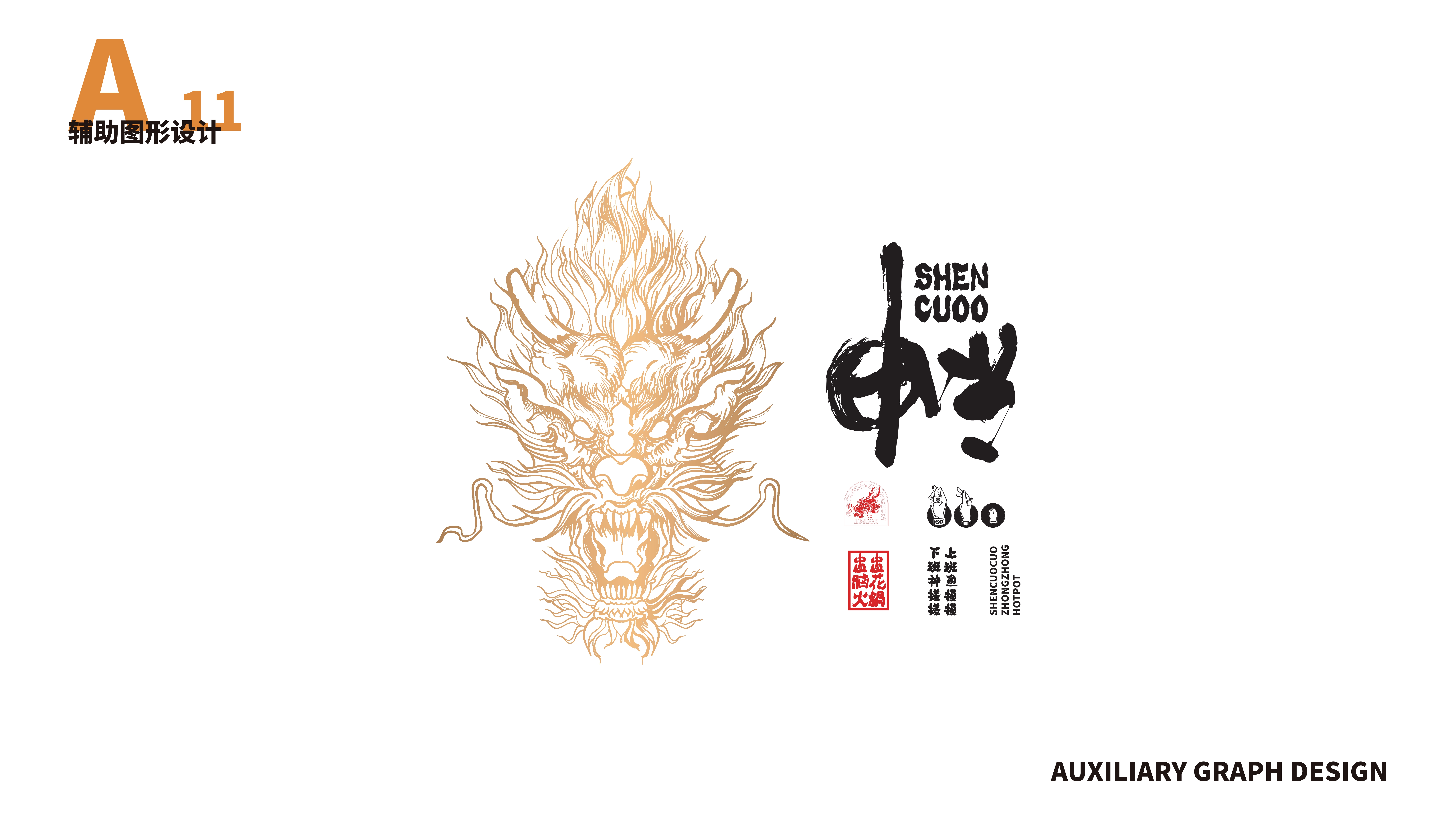 神搓搓VI手册_14.jpg